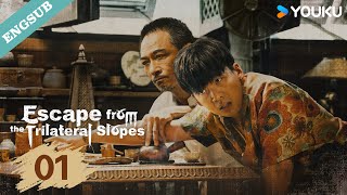 【ENG SUB】Escape from the Trilateral Slopes EP01  Guo Qilin  Wu Zhenyu  YOUKU [upl. by Shayn]