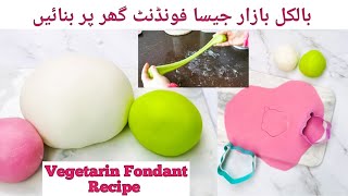 How to make Fondant at home فونڈنٹ ریسیپی Vegetarian Fondant Recipe  Baking with Amna [upl. by Atterahs]