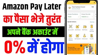 Amazon Pay Later to Bank Account Transfer New 100 Tricks  Amazon Pay Later to bank Transfer Free [upl. by Gazo]