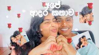 අපේ ආදර කතාව  Our love story ❤️  සිංහල vlog  Ashu amp Rishu [upl. by Seaden]