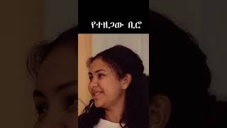 dramaepisode fullmovie habesha [upl. by Sill]