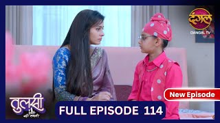 Tulsi Humari Badi Sayani  New Full Episode 114  Full HD Newepisode  9 Nov 2024  Dangal TV [upl. by Milas]