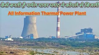 Tharmal Power Plant Bhusawal Central Reilweys All information All Prossespowerplant vairalvideoyt [upl. by Heall]