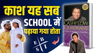 Rich Dads CASHFLOW Quadrant by Robert T Kiyosaki Audiobook  Book Summary in Hindi [upl. by Anoerb]