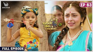 Yashomati Maiyya Ke Nandlal  Kanha Goes Outside to Play  Full Episode  Ep63 krishna [upl. by Naillil]