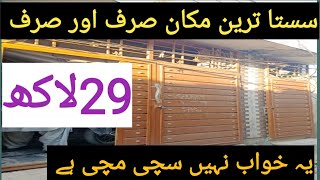 SASTA TREEN HOUSE SIRF AND SIRF 29LAKHYE KHWAB NI SACH BAT HYGAMGOLE PROPERTY 03133470007 [upl. by Noid241]