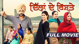 Dilan De Rishte  Full Punjabi Movie 2024  Jaggie Tv [upl. by Ttreve]