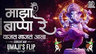 Maza Bappa Re  Ganpati Dj Song 2024  Umajisflip [upl. by Ahseinat719]