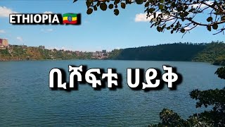 Best Ethiopian Instrumental Classical  NOORA RESORT Bishoftu  Bishoftu Leaks Ethiopia  ቢሾፍቱ ሀይቅ [upl. by Luckin]