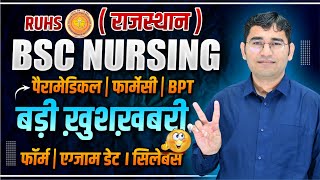 RUHS BSC NURSING 2024  RAJASTHAN PARAMEDICAL 2024 APPLICATION FORM KAISE FILL KRE  VIJAY SIR LIVE [upl. by Ardnuassac]