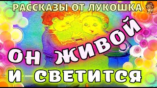 ОН ЖИВОЙ И СВЕТИТСЯ — Рассказ  Виктор Драгунский  Денискины рассказы  Аудио рассказ [upl. by Maxma814]