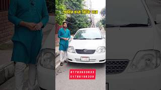 আপনার বাজেটের মধ্যে এই গাড়িটা  Second hand car prices in bd  used car price in bd  car review [upl. by Mcknight]