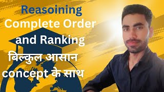 👍Order and Ranking Reasioning Simple Concept के साथ All in One 👌 httpswwwyoutubecomLecturerin [upl. by Amron]