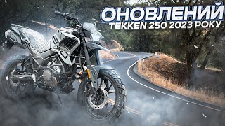 Оновлений TEKKEN 250 Великий ТЕСТ ДРАЙВ від МОТОВЕСТ [upl. by Cumine]