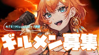 【ロードモバイル】歌うまVtuberを応援したい方集まれ！ギルドメンバーになりませんか？🏰 PR【暁月ヒバナPIXELPOP PROMOTION】 [upl. by Imrots926]