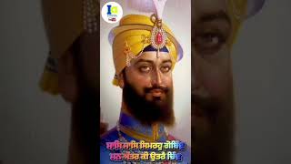 Saas Saas Simro Guru Gobind Singh ji Pyare Sukh Rakhi Baba ji [upl. by Ajiak]