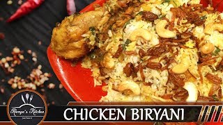 Malabar chicken biryani in tamil  Chicken biryani kerala style  Chicken dum biryani in tamil [upl. by Iak321]