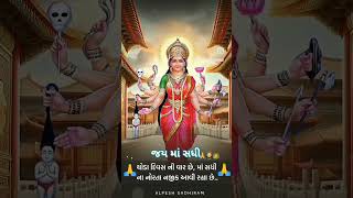 Jay sudhi 🙏sortvideo ziikibhakti sort [upl. by Vincenta387]