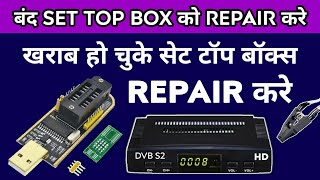 Recover Any Set Top Box Without RS232 PortUBoot Simple Way To Repair कैसे रिपेयर करे किसी भी BOX को [upl. by Glanti]