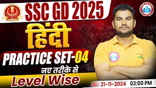 SSC GD 2025  SSC GD Hindi Class  SSC GD Hindi Practice Set 04  by Neeraj Sir  SSC GD Classes [upl. by Ardnazxela140]