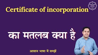 Certificate of incorporation meaning in Hindi  Certificate of incorporation ka matlab kya hota hai [upl. by Ledah]