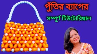 পুঁতির ব্যাগের সম্পূর্ণ টিউটোরিয়াল beaded purse putir bag 2CHANDICRAFTS [upl. by Agnimod]