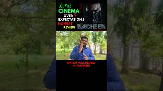 BAGHEERA Movie Review 🤐👀 charanreviews crn kfi kannada kannadamovies moviereview review [upl. by Judah161]