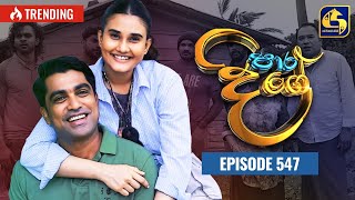 Paara Dige  Episode 547  පාර දිගේ  30th June 2023 [upl. by Olim]