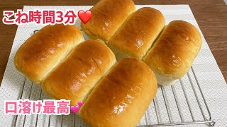 100均パウンド型で✨とろける極上食パン🍞高級食パンより美味しい❤️口溶け最高💓 [upl. by Zoarah]