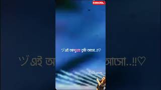 প্রত্যেক মুসলিমকে আল্লাহ জিজ্ঞেস করবেন♡islamicstatus shortvideo subscribe [upl. by Ahtibbat]