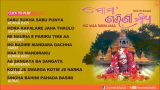 Mo Maa Tarini Oriya Devi Bhajans I Audio Song Jukebox [upl. by Cahn]