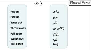 Book 3 Listening and Speaking  Grammar Phrasal Verbs Unit 5 [upl. by Jefferson564]