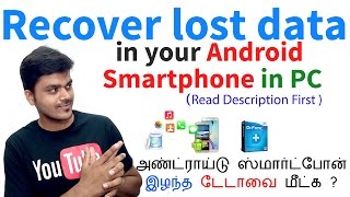 How to Recover lost data from in Android Smartphone from PC  Tamil Tech [upl. by Mayman]