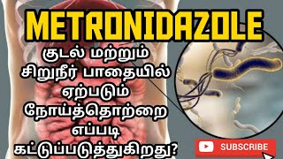 METRONIDAZOLE  USES  MOA  SIDE EFFECTS  PRECAUTION  PHARMA TAMIL  RK 88 [upl. by Aletsirc762]