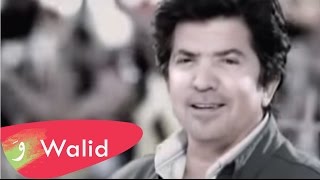 Walid Toufic  La Taawadny Aleek Official Music Video  2012  وليد توفيق  لا تعودني عليك [upl. by Gagnon]