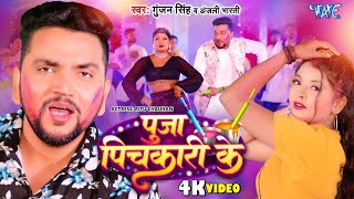 HD VIDEO  पटना के घाट नीक लागेला  Khesari Lal Yadav  Dimpal Chandani  Bhojpuri Chhath Geet 2017 [upl. by Maiah]