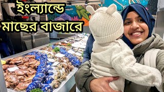 মেয়েকে নিয়ে মাছের বাজারে বাজার করতে আসলাম dailyvlog [upl. by Paley753]