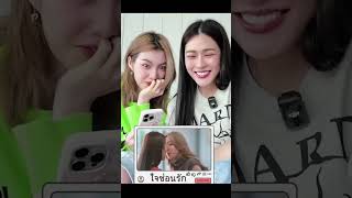 Reaction LingOrm  The Secret of Us  ep1 part 3 [upl. by Meris156]