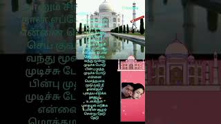 💞Chotta Chotta Nanayuthu Tajmahal Song LyricsTaj Mahal Movie Song shorts [upl. by Aiahc]