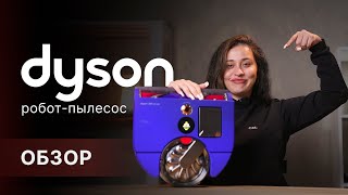 Невероятно мощный роботпылесос от легендарного бренда – Dyson 360 Vis Nav [upl. by Boeke338]