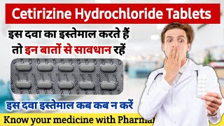 Cetirizine hydrochloride tablets ip 10mg in hindi  Cetirizine tablet uses in hindi  Cetirizine Tab [upl. by Llenrev]