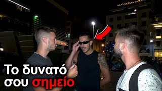 Ποιό είναι το πιο ελκυστικό πράγμα πάνω Σου  ft Mariglen [upl. by Oaht]