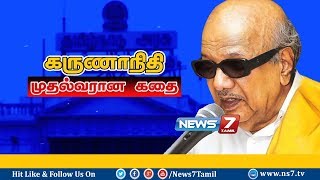 கருணாநிதி முதல்வரான கதை  Karunanidhis Political Life history  News7 Tamil [upl. by Asyal23]