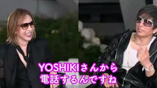 朝５時にGACKTに電話してくるYOSHIKI「なんかあった？」 GACKTとの対談 YOSHIKI ラジオ [upl. by Nnylyam]