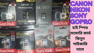 CanonNikonSony Camera Memory Card Price in Bangladesh 2023sony sandisk lexar [upl. by Tallou]