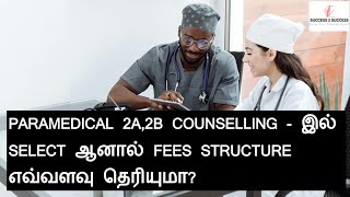 Paramedical 2A2B Sf Colleges Fees Structureparamedicalcounselling [upl. by Mafalda]