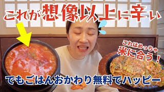 【富士市グルメ】穴場激ウマグルメ！みんな大好き激辛料理 韓国料理 富士市富士市グルメ [upl. by Pitzer]