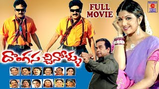 DONGA SACHINOLLU  TELUGU FULL MOVIE  RAMBHA  KRISHNA BAGAWAN  SUNIL  TELUGU CINEMA ZONE [upl. by Gimble751]