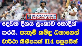 sri lanka vs england 3rd test highlights report pathum nissanka dhananjaya de silva kamindu mendis [upl. by Elatsyrc]