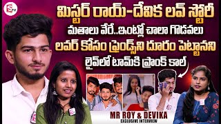 YouTubers Mr Roy and Devika First Interview  Love Story  Friends  Monthly Income  Telugu Vlogs [upl. by Fredric]